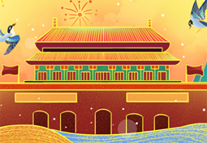 萬(wàn)家團圓迎中秋，四海歡騰慶國慶
