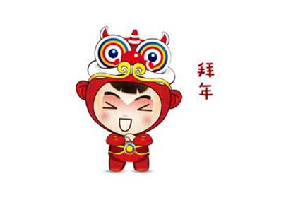杭州山立給大家拜年啦！