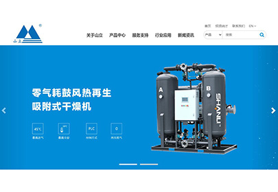 重磅來(lái)襲！杭州山立官網(wǎng)煥新上線(xiàn)！