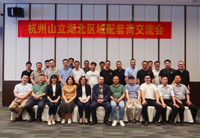 朝著(zhù)夢(mèng)想  聚力前行——暨2022年度湖北區域配套商交流會(huì )圓滿(mǎn)舉辦