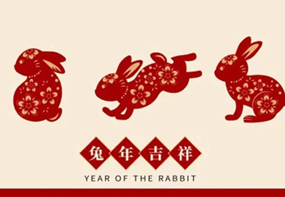 2023，杭州山立攜金兔賀歲！