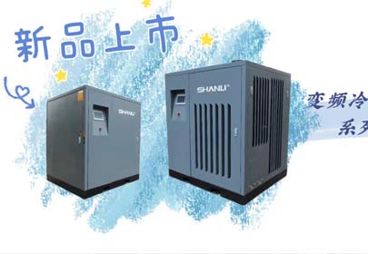 山立“智”造，BP系列變頻冷干機重磅來(lái)襲！